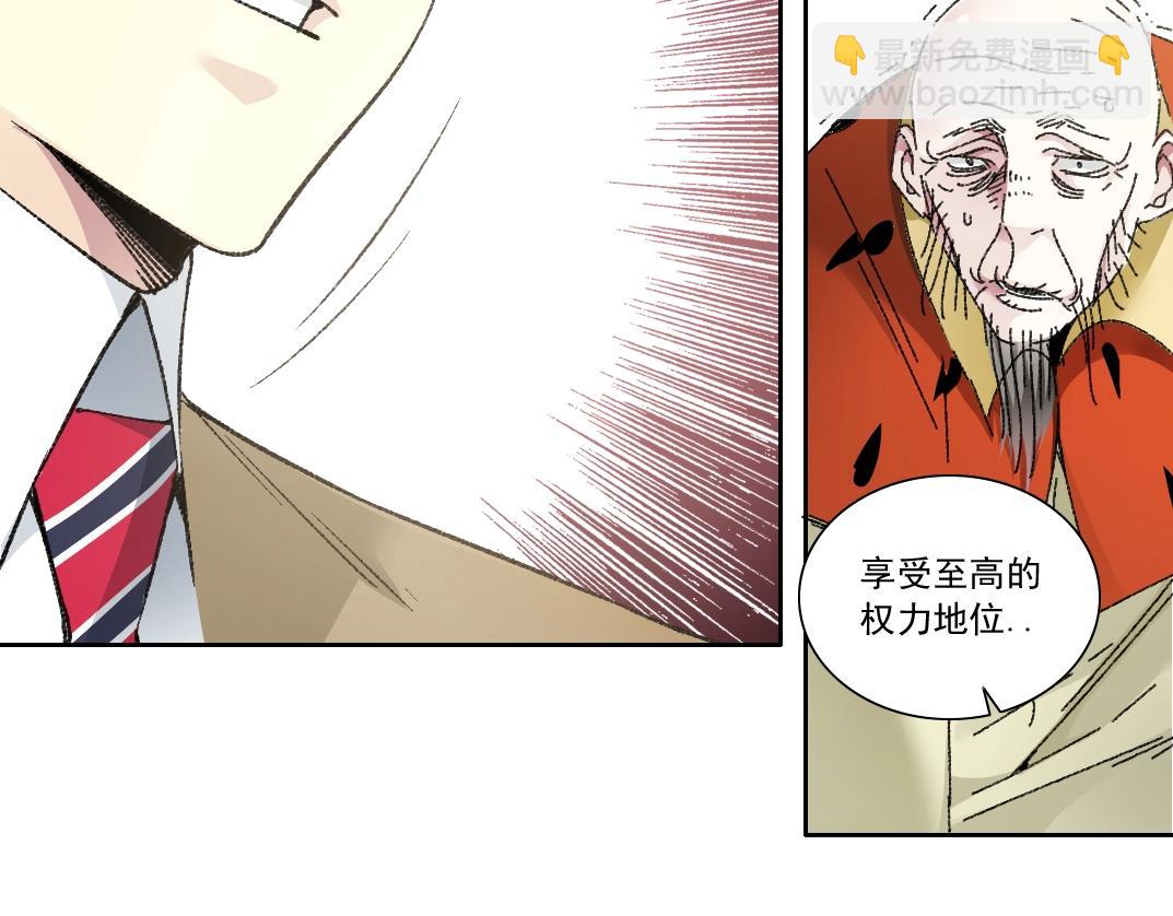 🍘我打造了长生俱乐部 第288话 真神 第26页