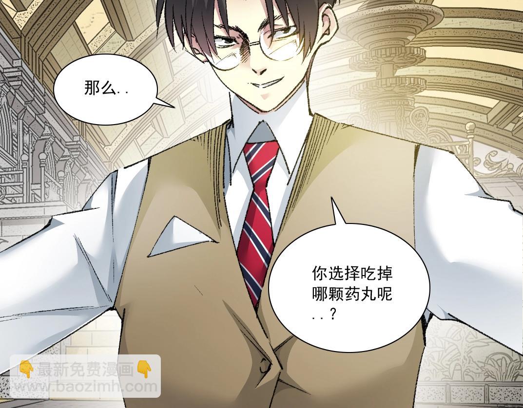 🍘我打造了长生俱乐部 第288话 真神 第28页