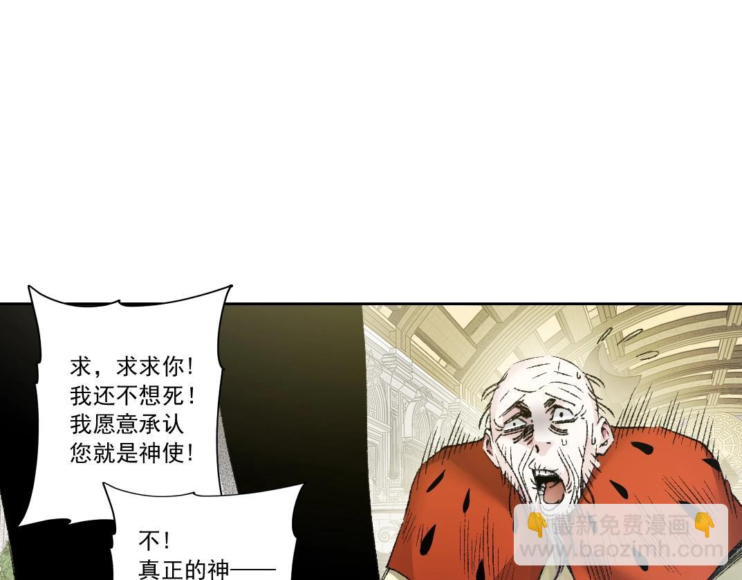 🍘我打造了长生俱乐部 第288话 真神 第30页