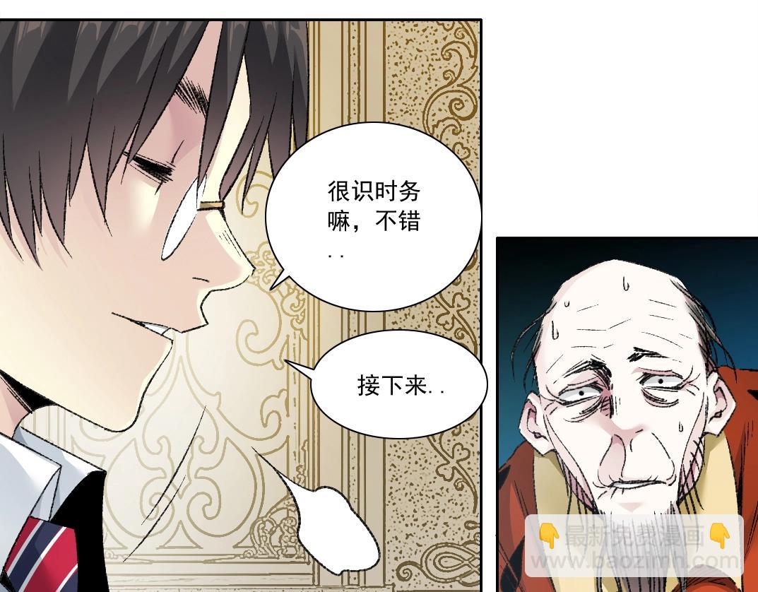 🍘我打造了长生俱乐部 第288话 真神 第33页