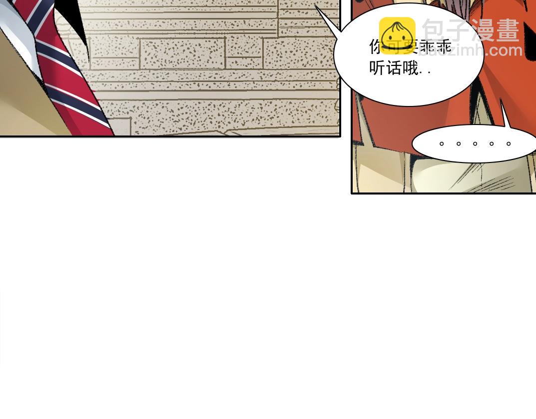 🍘我打造了长生俱乐部 第288话 真神 第34页
