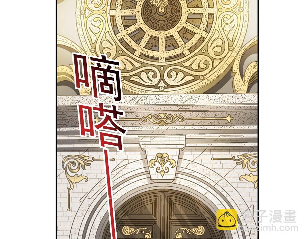 🍘我打造了长生俱乐部 第288话 真神 第37页