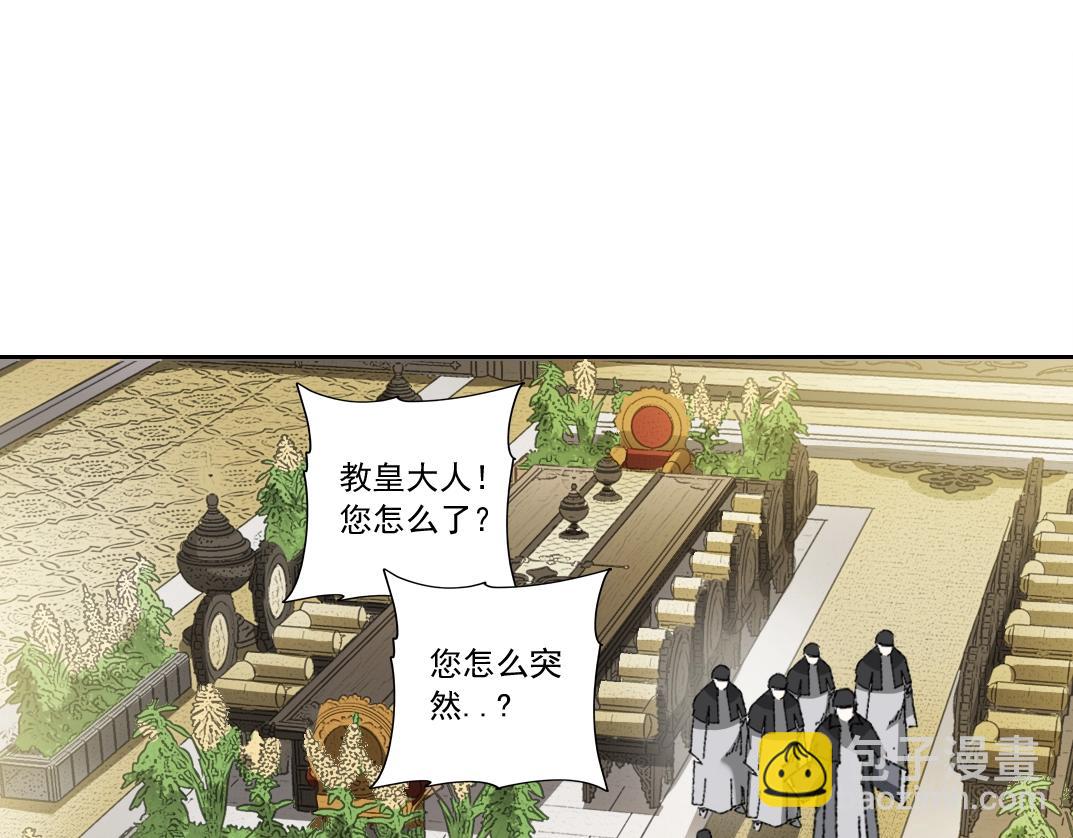 🍘我打造了长生俱乐部 第288话 真神 第39页