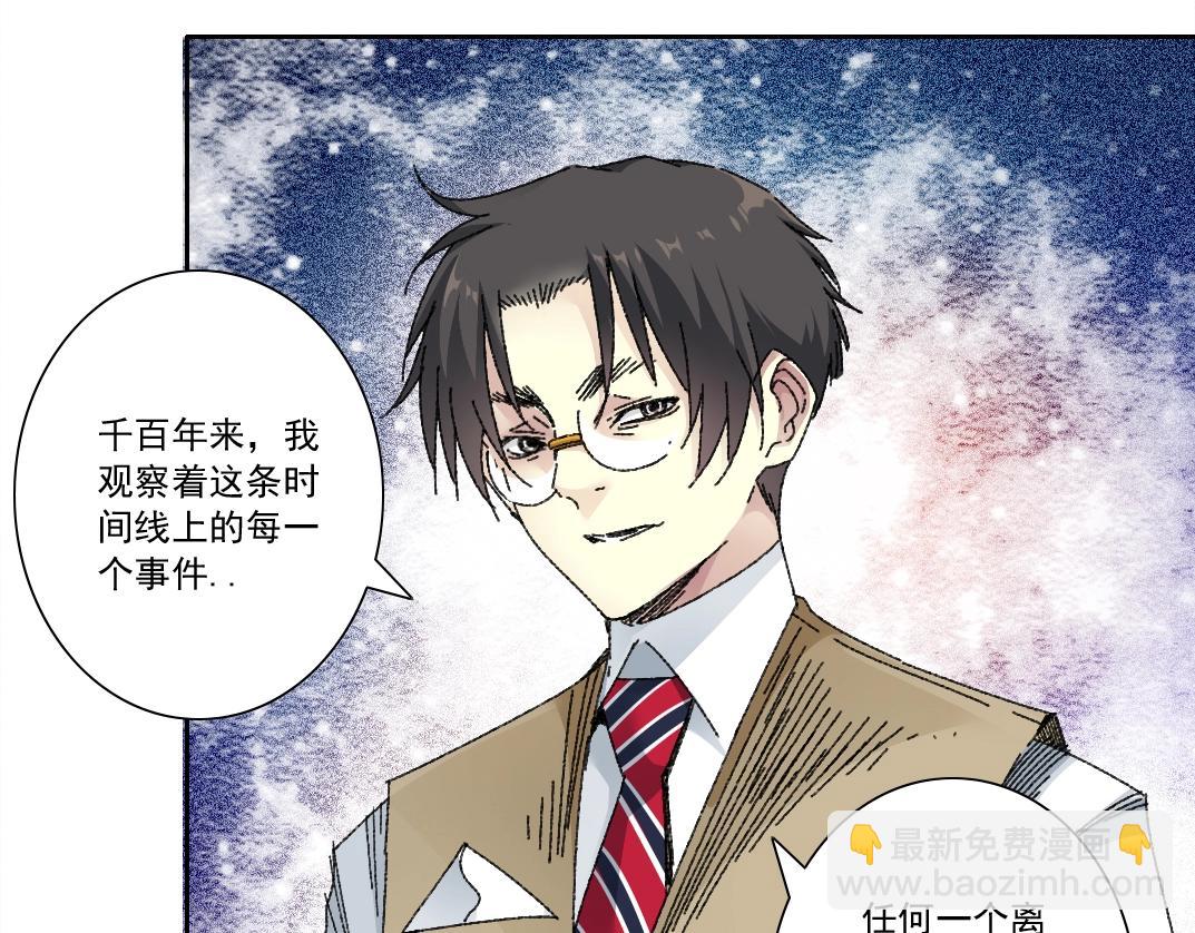 🍘我打造了长生俱乐部 第288话 真神 第4页