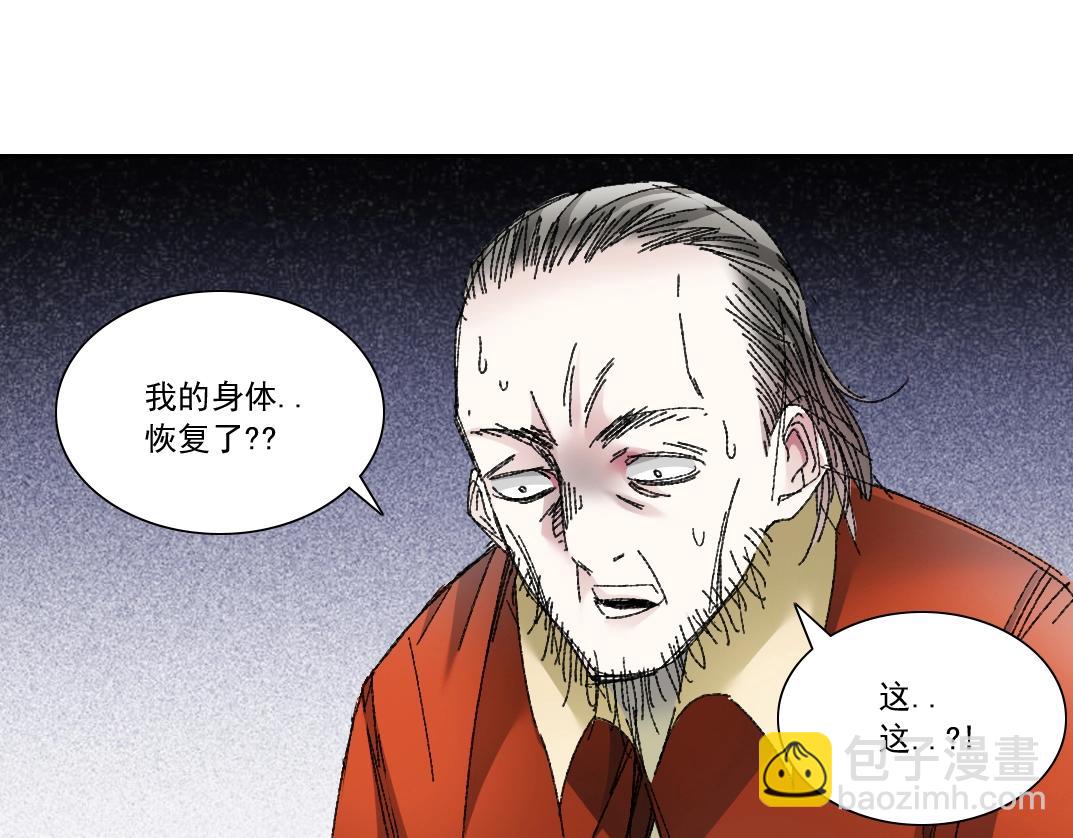 🍘我打造了长生俱乐部 第288话 真神 第42页