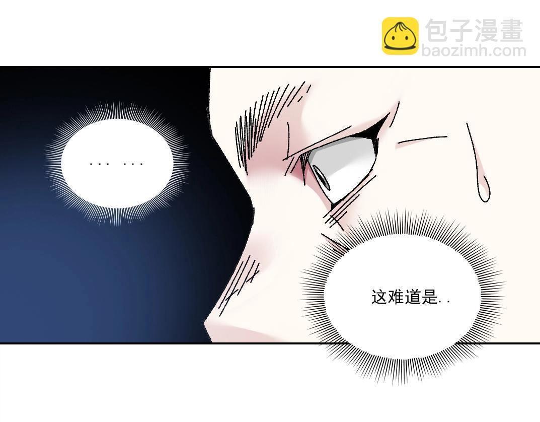 🍘我打造了长生俱乐部 第288话 真神 第44页