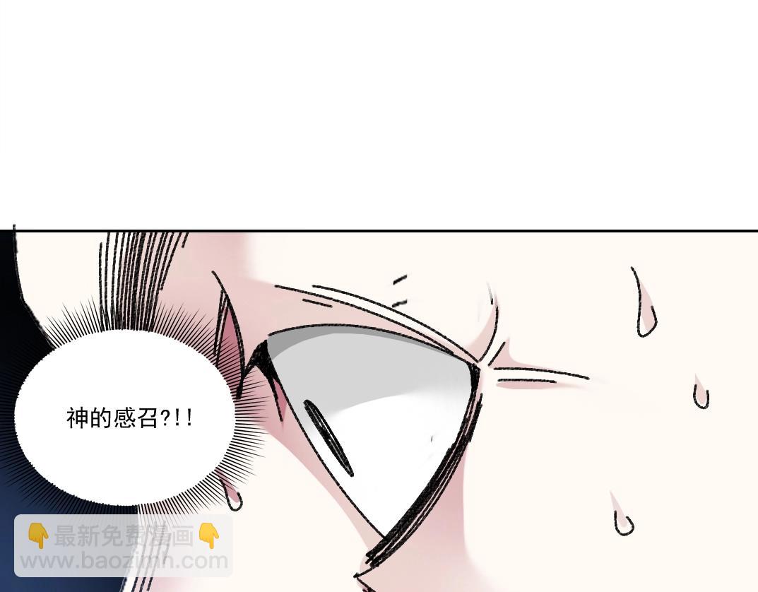 🍘我打造了长生俱乐部 第288话 真神 第45页