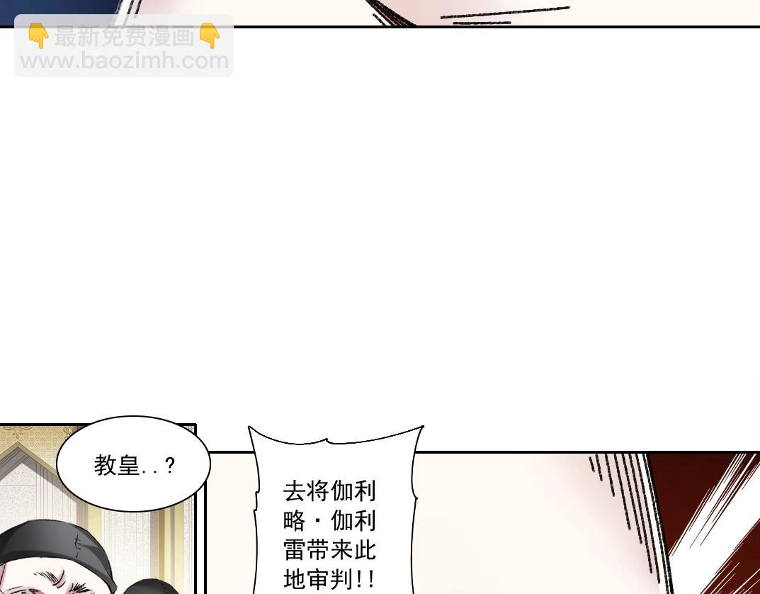 🍘我打造了长生俱乐部 第288话 真神 第46页