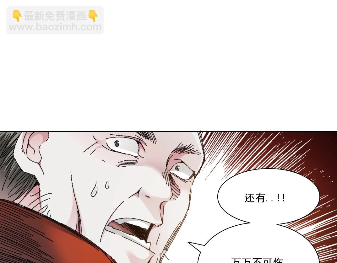 🍘我打造了长生俱乐部 第288话 真神 第48页