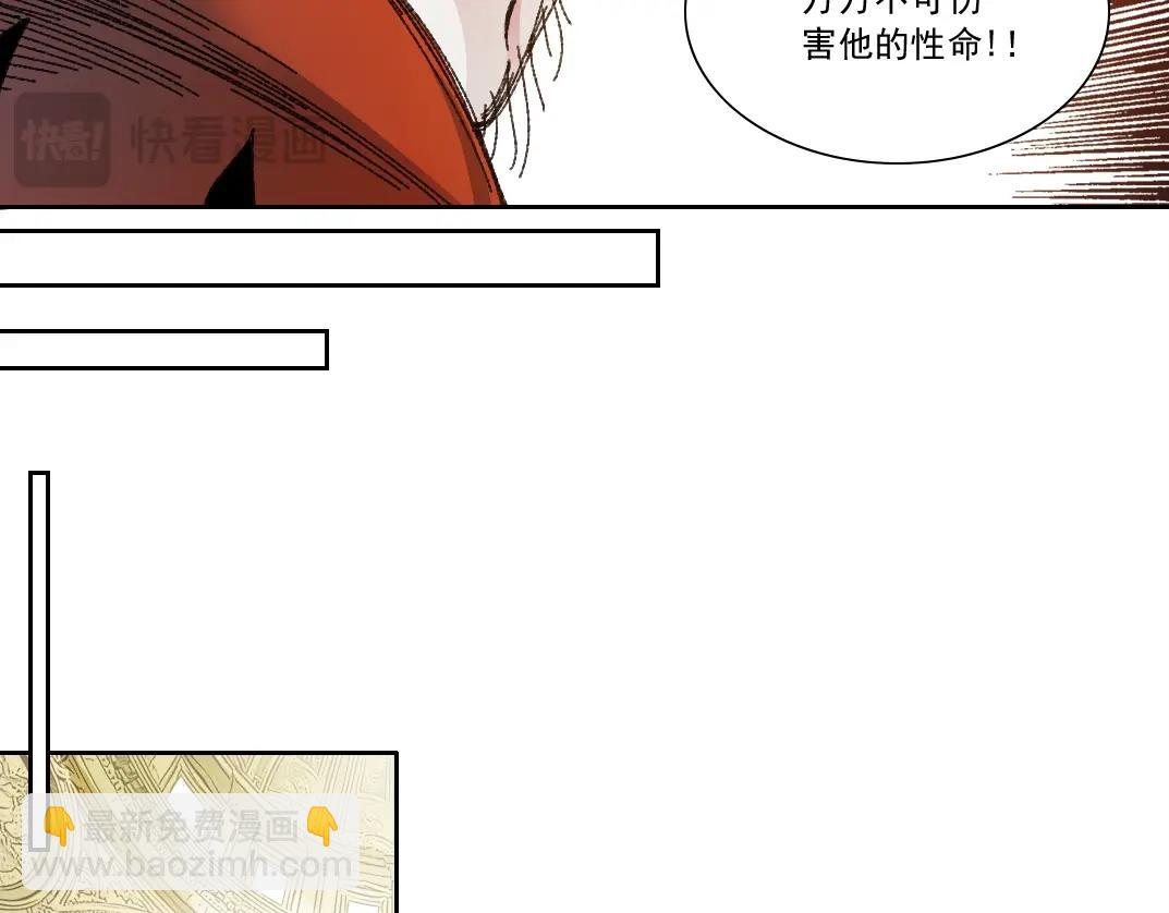 🍘我打造了长生俱乐部 第288话 真神 第49页