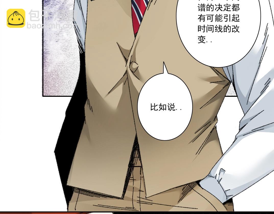 🍘我打造了长生俱乐部 第288话 真神 第5页