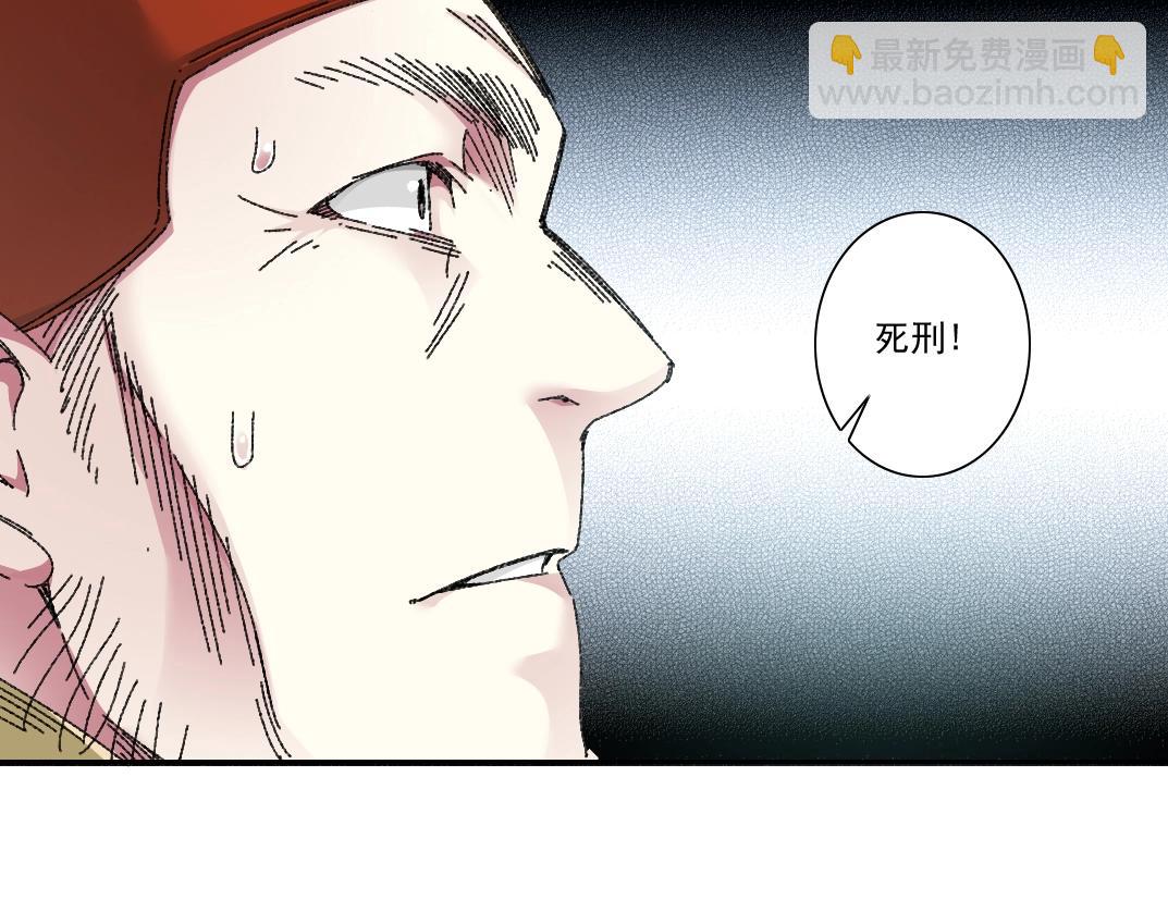 🍘我打造了长生俱乐部 第288话 真神 第6页