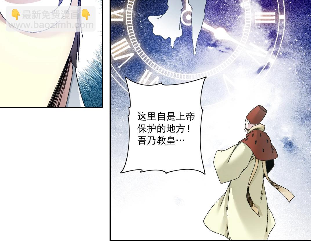 🍘我打造了长生俱乐部 第288话 真神 第8页