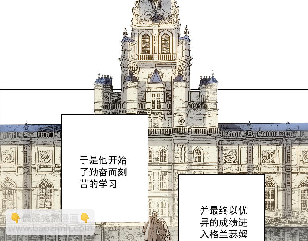 🍘我打造了长生俱乐部 第290话 下坠的苹果 第11页