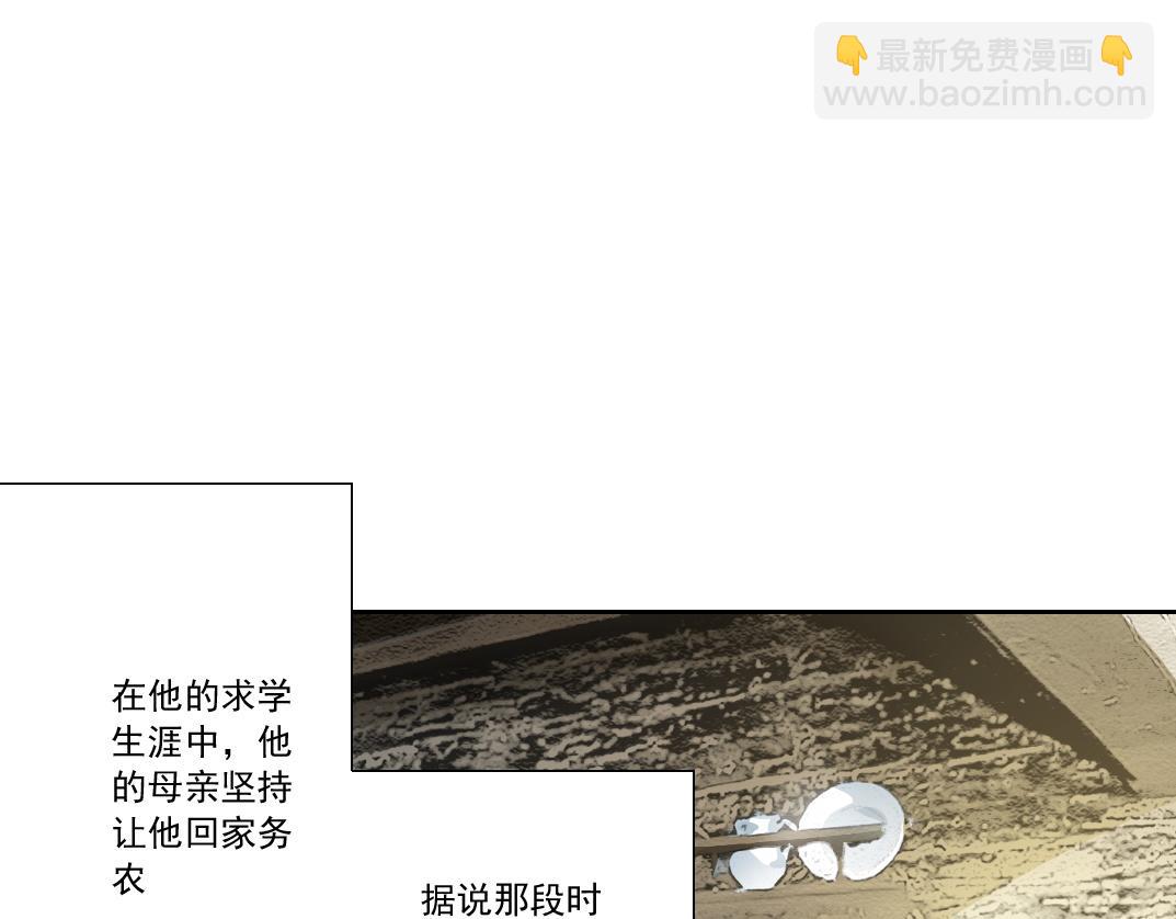 🍘我打造了长生俱乐部 第290话 下坠的苹果 第13页