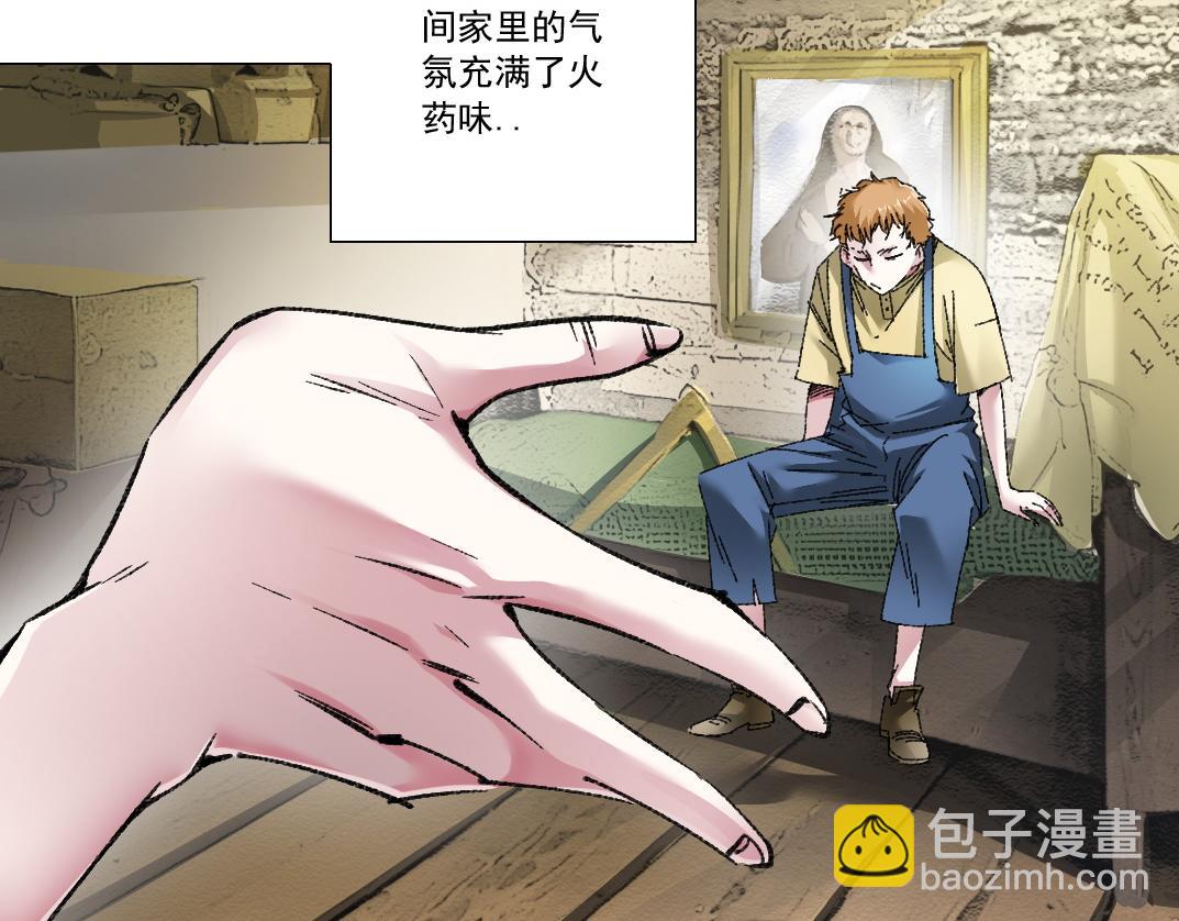 🍘我打造了长生俱乐部 第290话 下坠的苹果 第14页