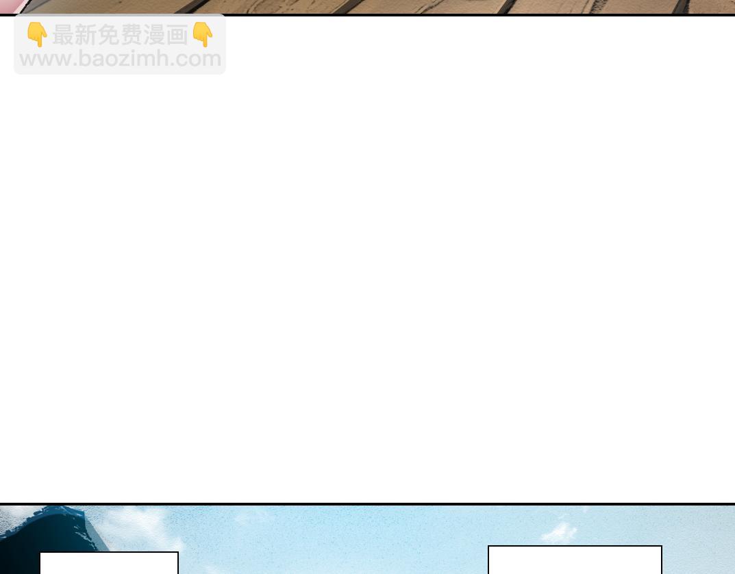 🍘我打造了长生俱乐部 第290话 下坠的苹果 第15页