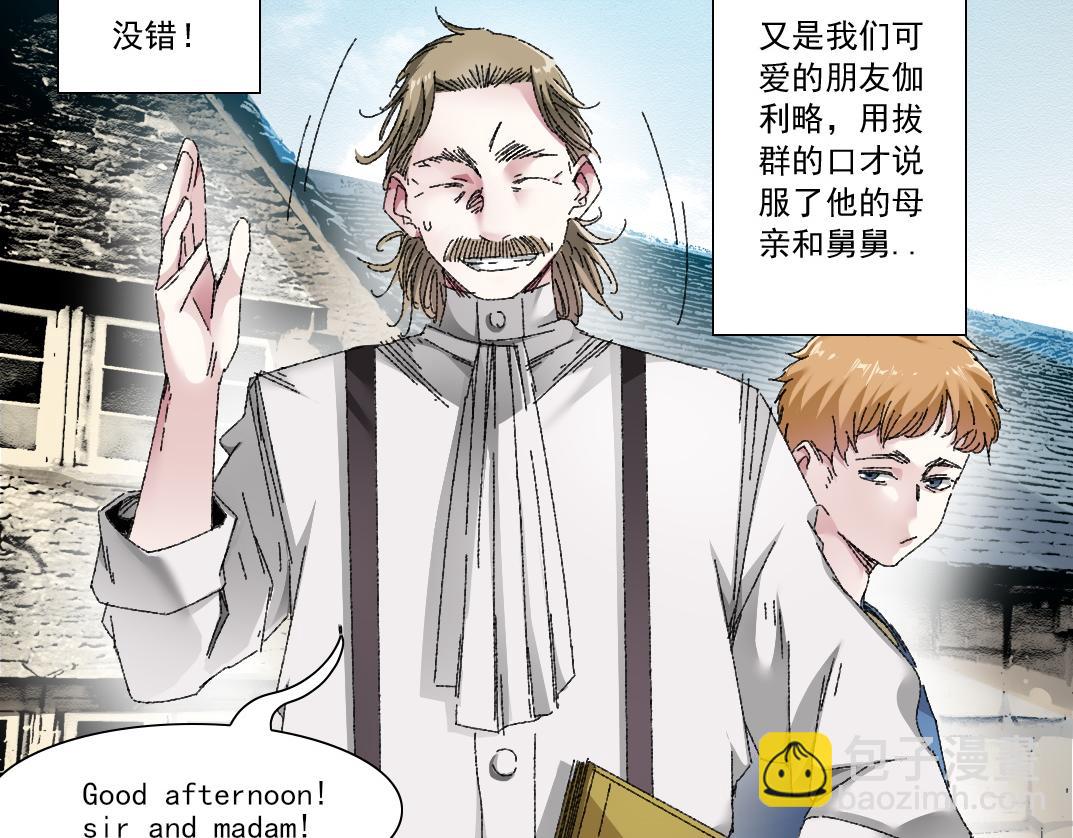 🍘我打造了长生俱乐部 第290话 下坠的苹果 第16页