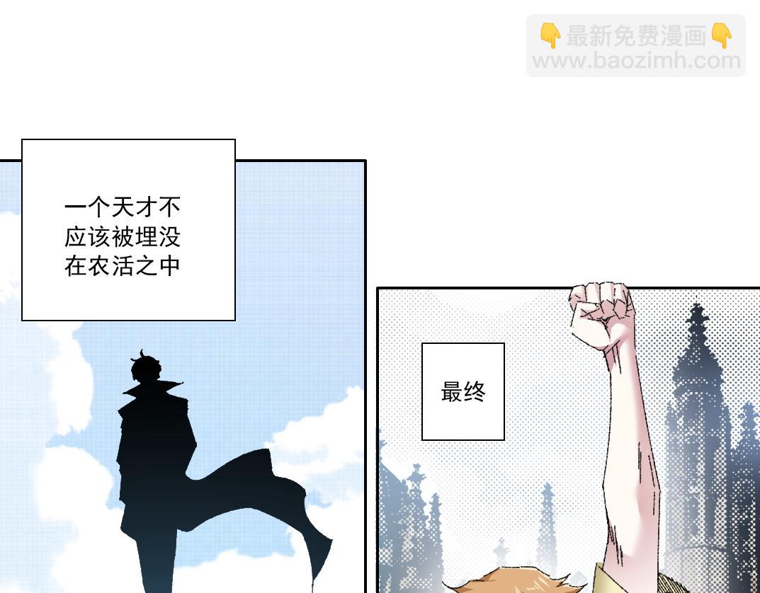 🍘我打造了长生俱乐部 第290话 下坠的苹果 第18页