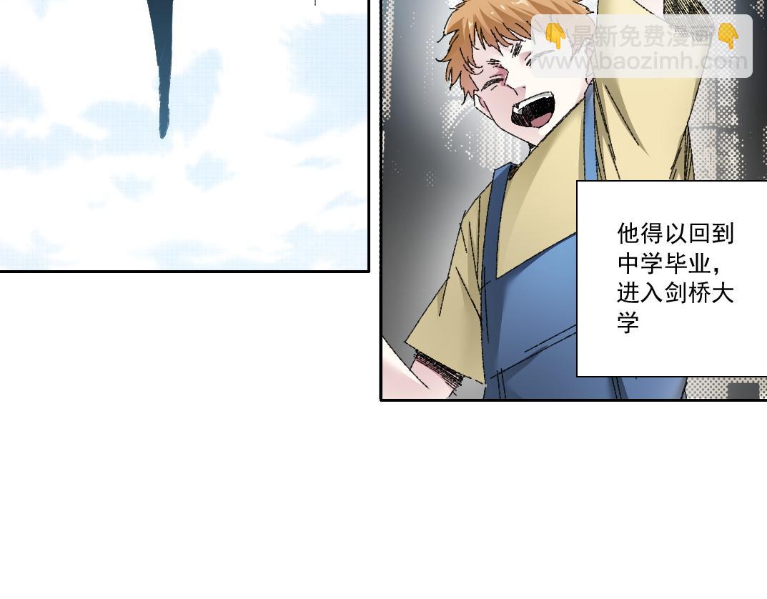 🍘我打造了长生俱乐部 第290话 下坠的苹果 第19页
