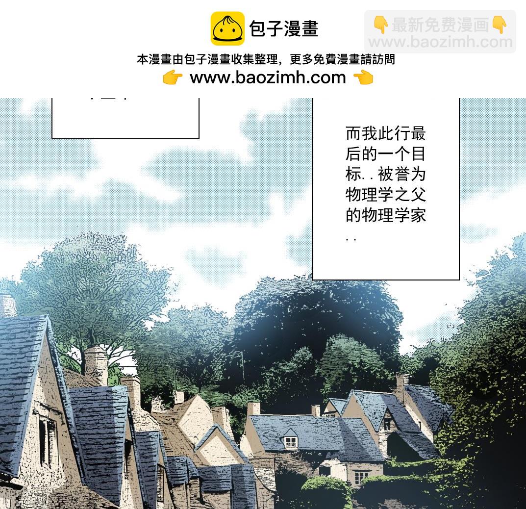 🍘我打造了长生俱乐部 第290话 下坠的苹果 第2页