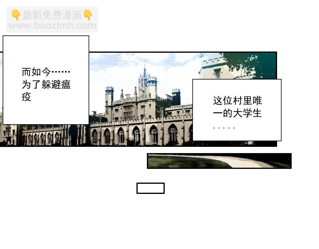 🍘我打造了长生俱乐部 第290话 下坠的苹果 第20页