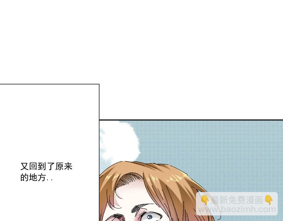🍘我打造了长生俱乐部 第290话 下坠的苹果 第21页