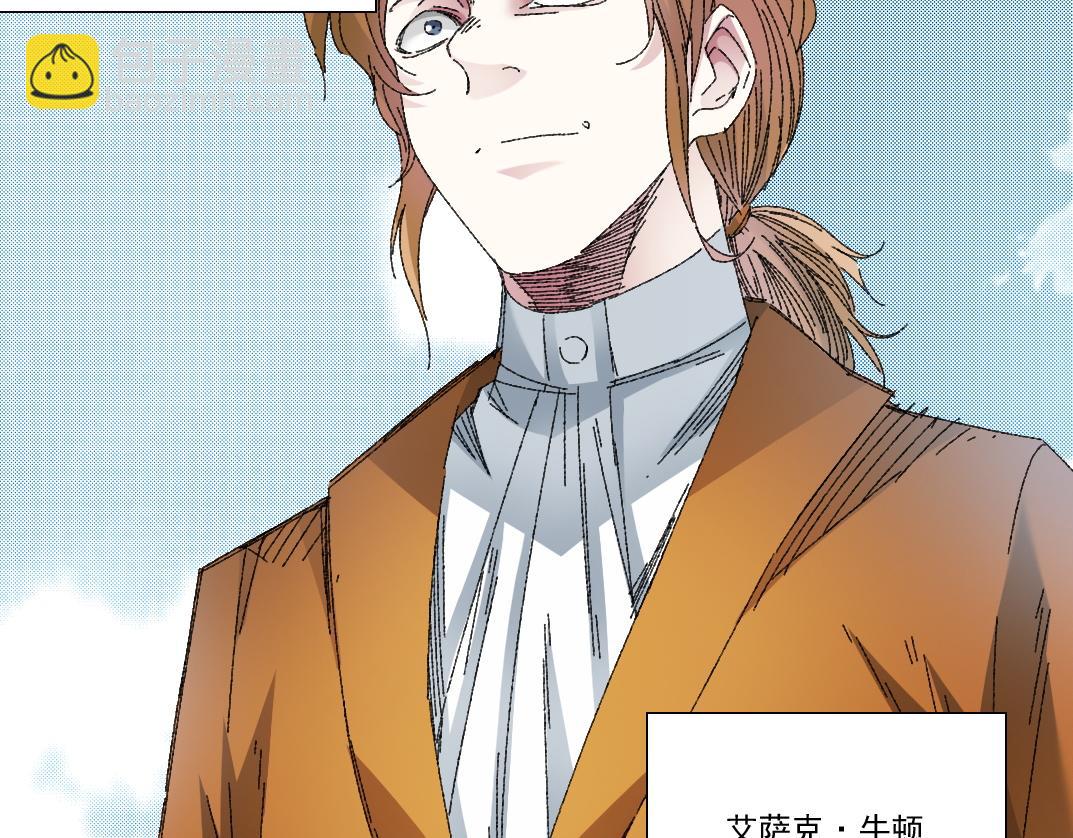 🍘我打造了长生俱乐部 第290话 下坠的苹果 第22页