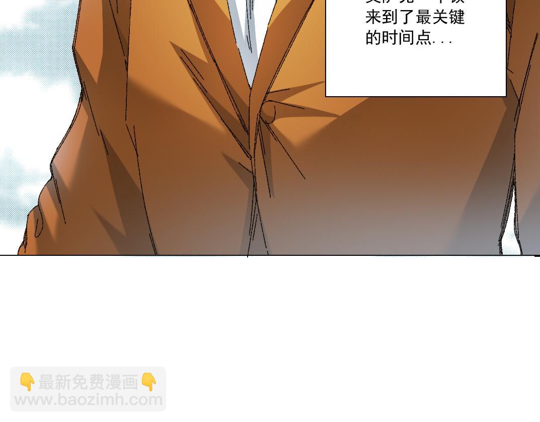 🍘我打造了长生俱乐部 第290话 下坠的苹果 第23页