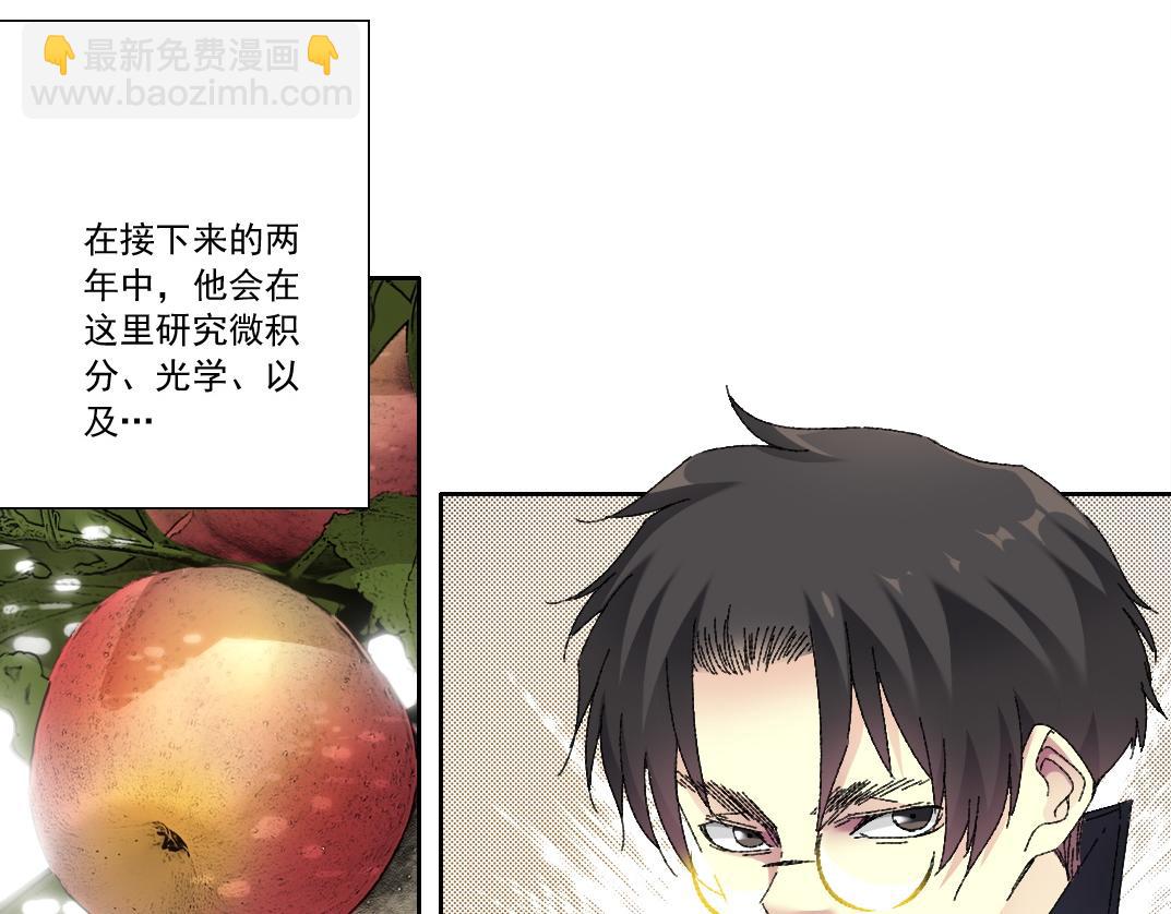 🍘我打造了长生俱乐部 第290话 下坠的苹果 第24页