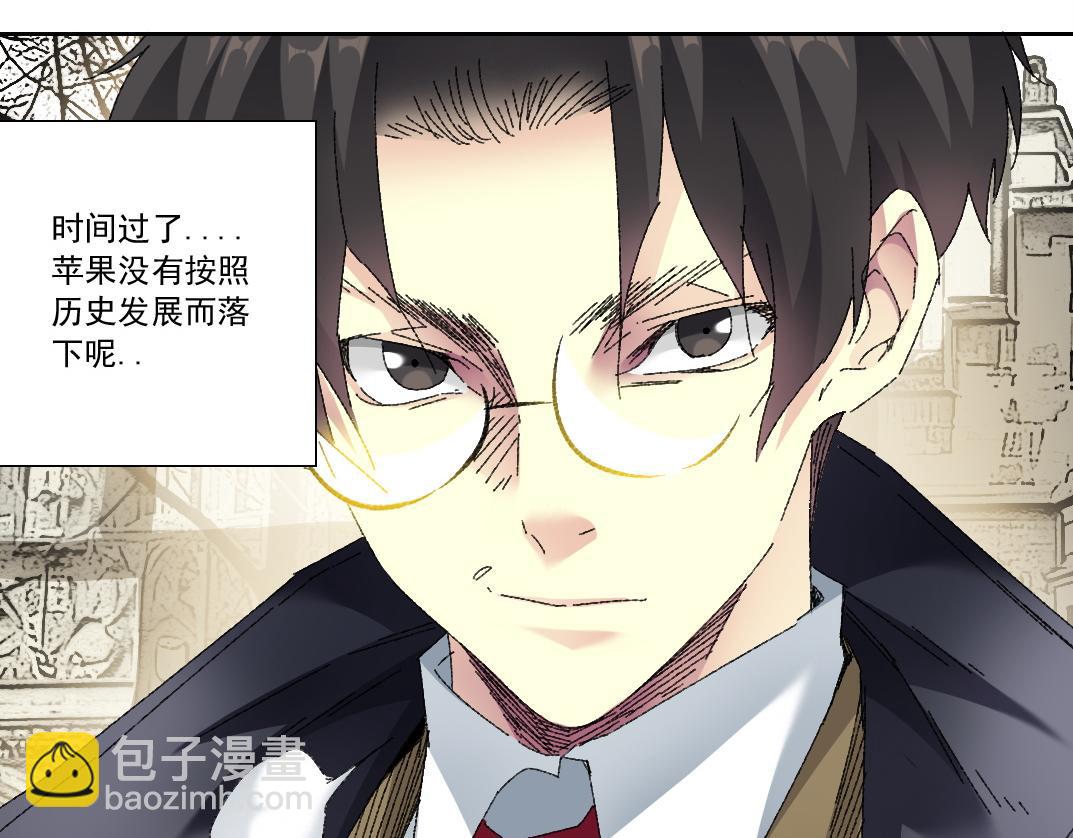 🍘我打造了长生俱乐部 第290话 下坠的苹果 第28页
