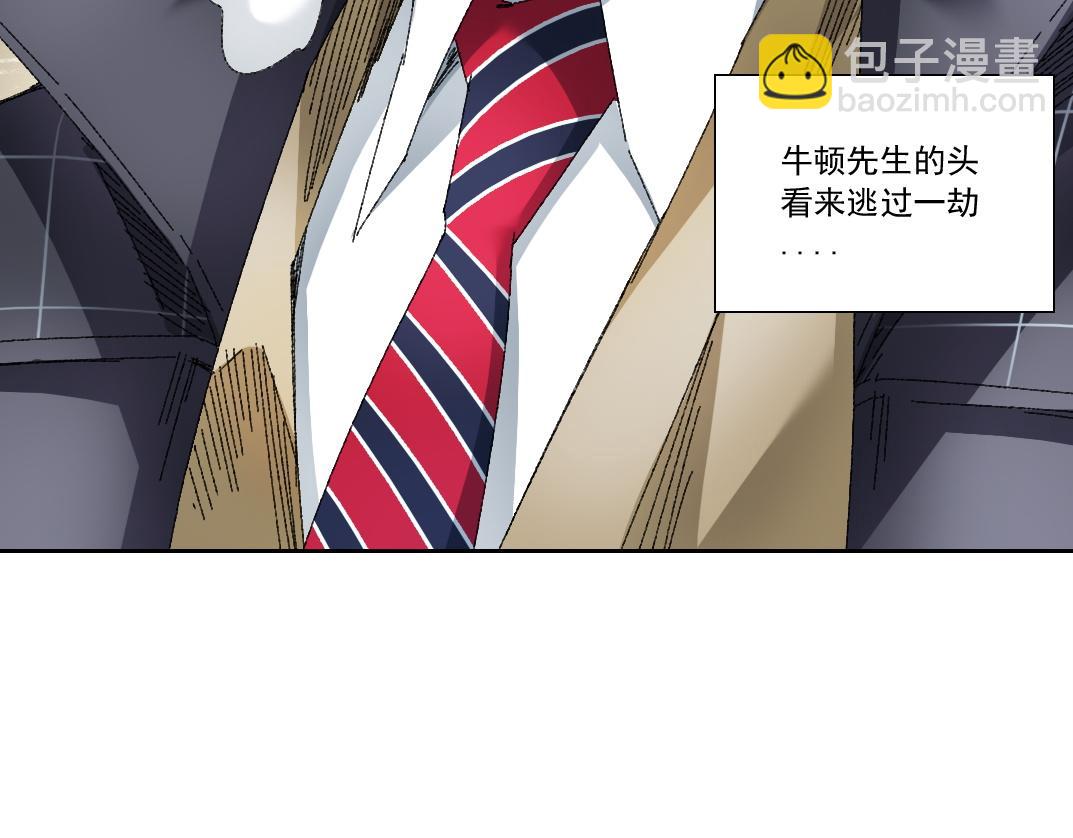 🍘我打造了长生俱乐部 第290话 下坠的苹果 第29页