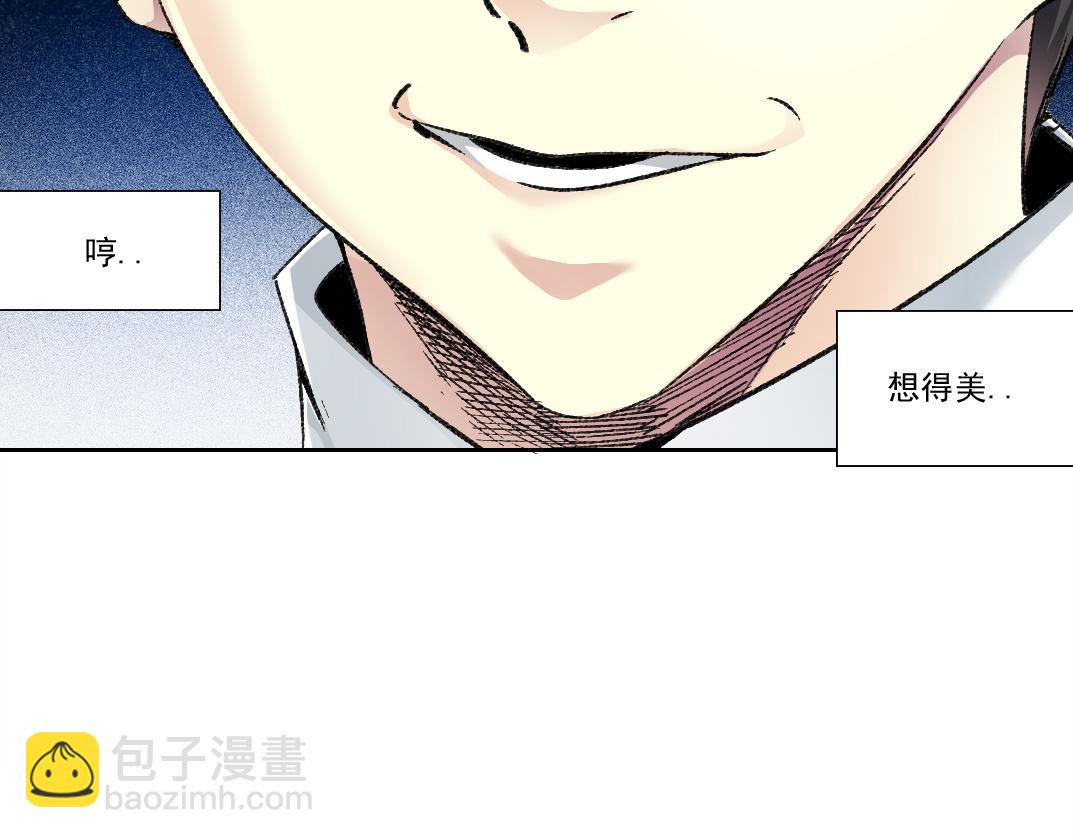 🍘我打造了长生俱乐部 第290话 下坠的苹果 第31页