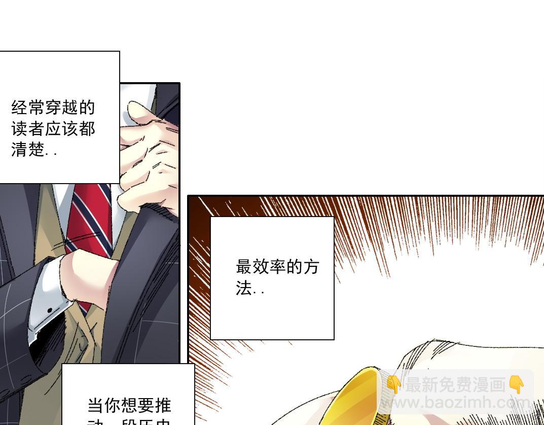 🍘我打造了长生俱乐部 第290话 下坠的苹果 第32页