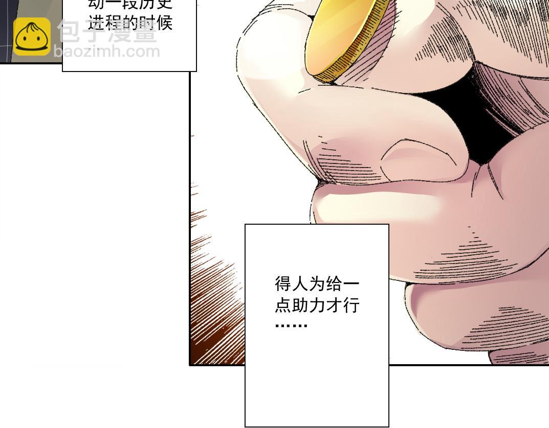 🍘我打造了长生俱乐部 第290话 下坠的苹果 第33页