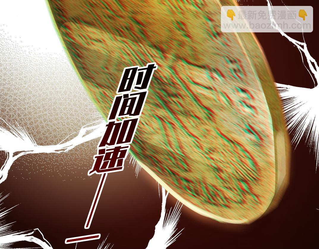 🍘我打造了长生俱乐部 第290话 下坠的苹果 第35页