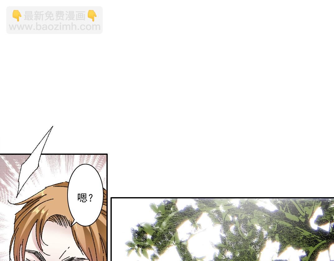 🍘我打造了长生俱乐部 第290话 下坠的苹果 第43页