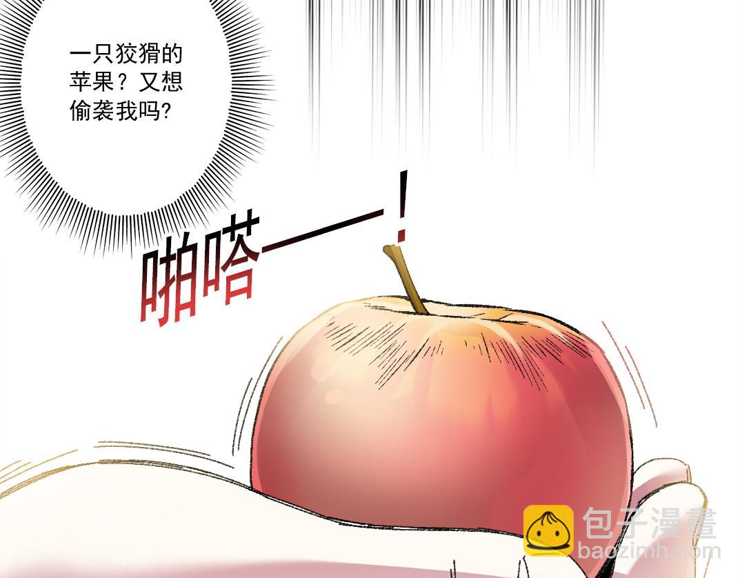 🍘我打造了长生俱乐部 第290话 下坠的苹果 第46页