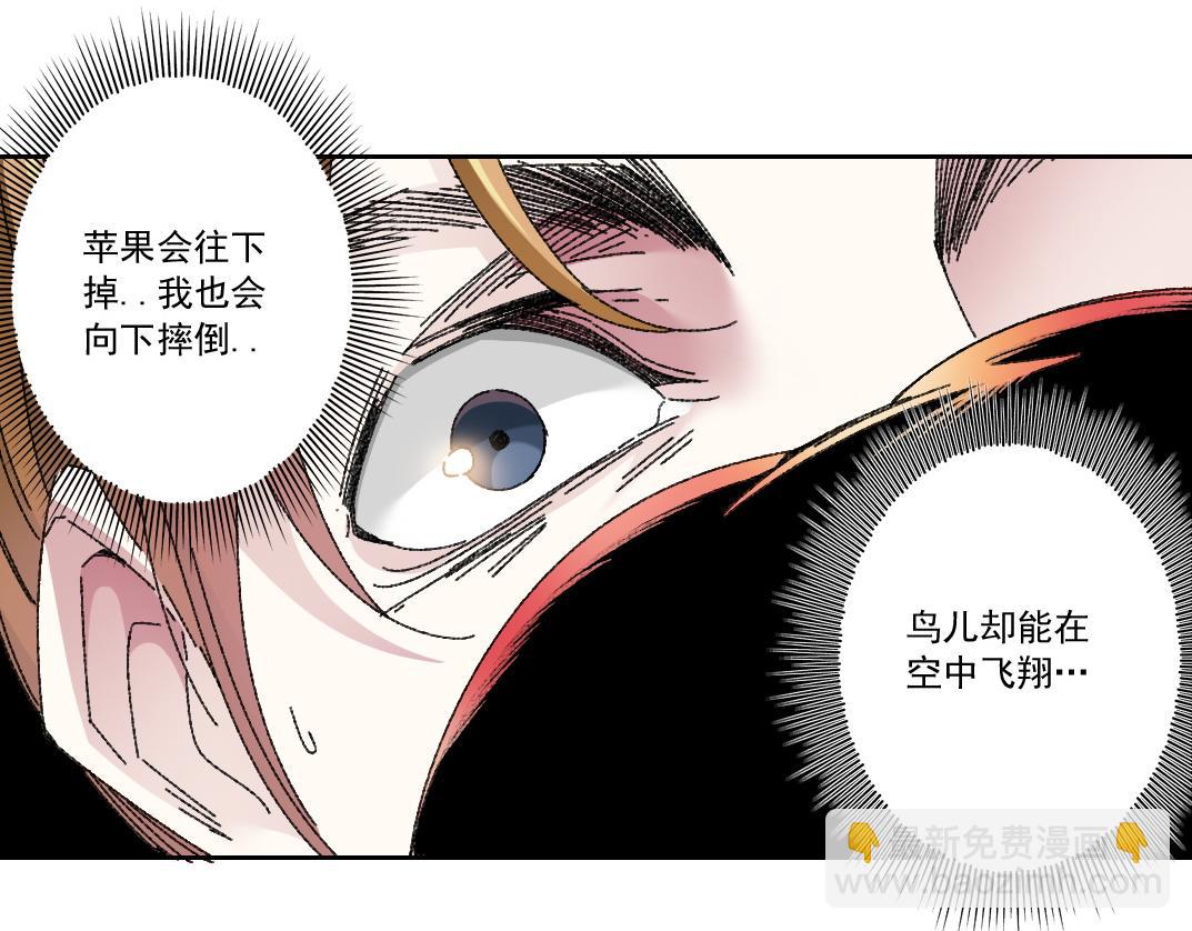 🍘我打造了长生俱乐部 第290话 下坠的苹果 第48页