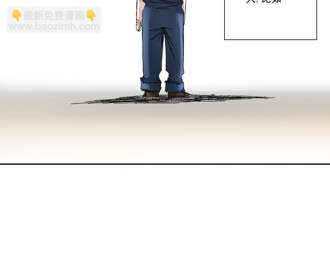 🍘我打造了长生俱乐部 第290话 下坠的苹果 第5页