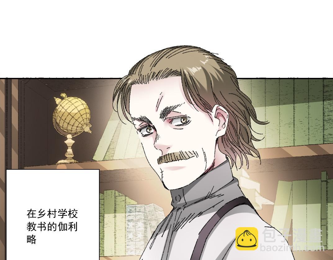 🍘我打造了长生俱乐部 第290话 下坠的苹果 第6页