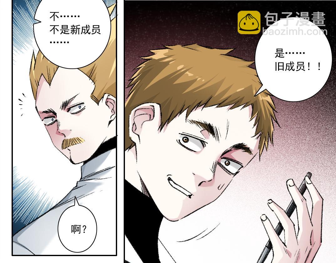 🍘我打造了长生俱乐部 历史性问题 第10页