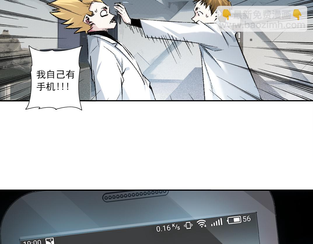 🍘我打造了长生俱乐部 历史性问题 第12页