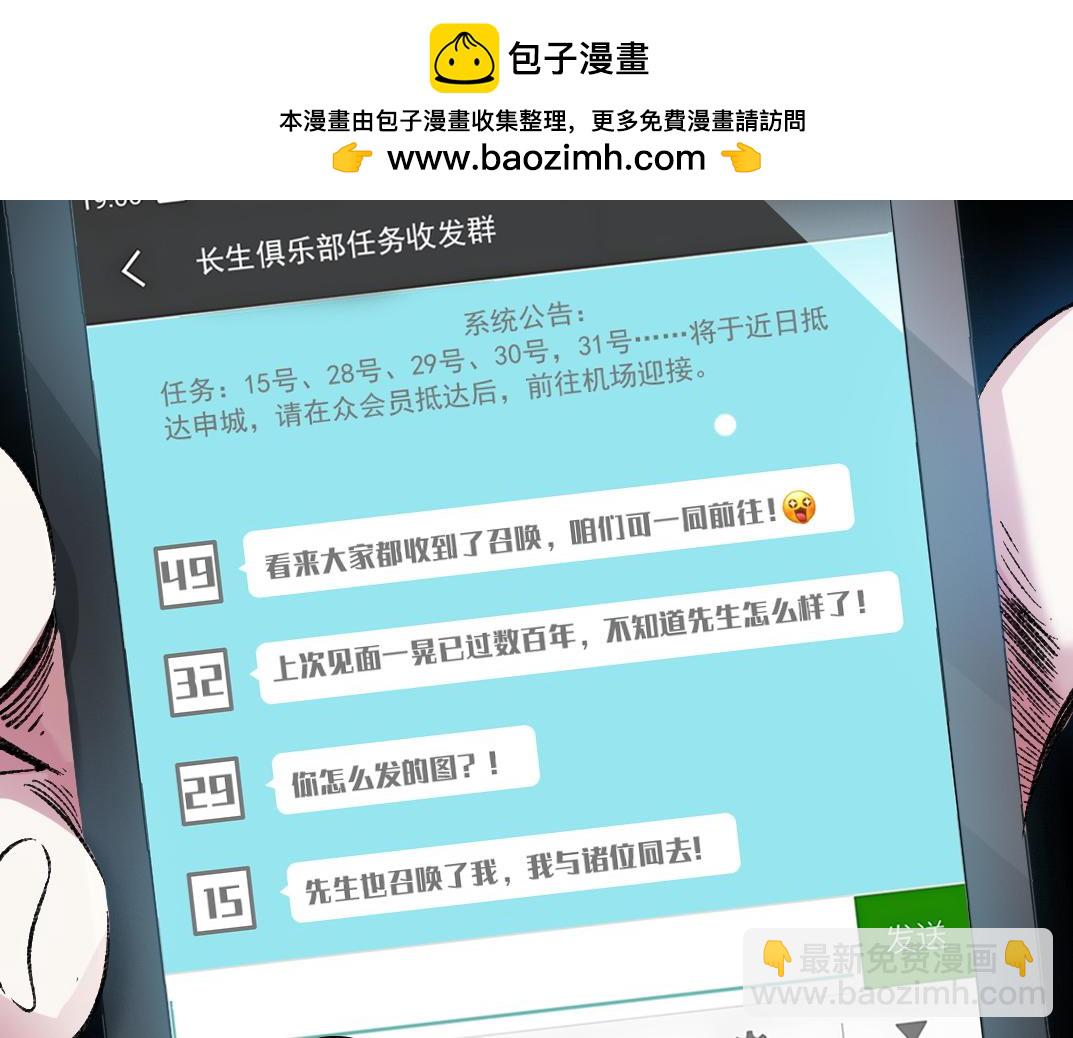 🍘我打造了长生俱乐部 历史性问题 第13页