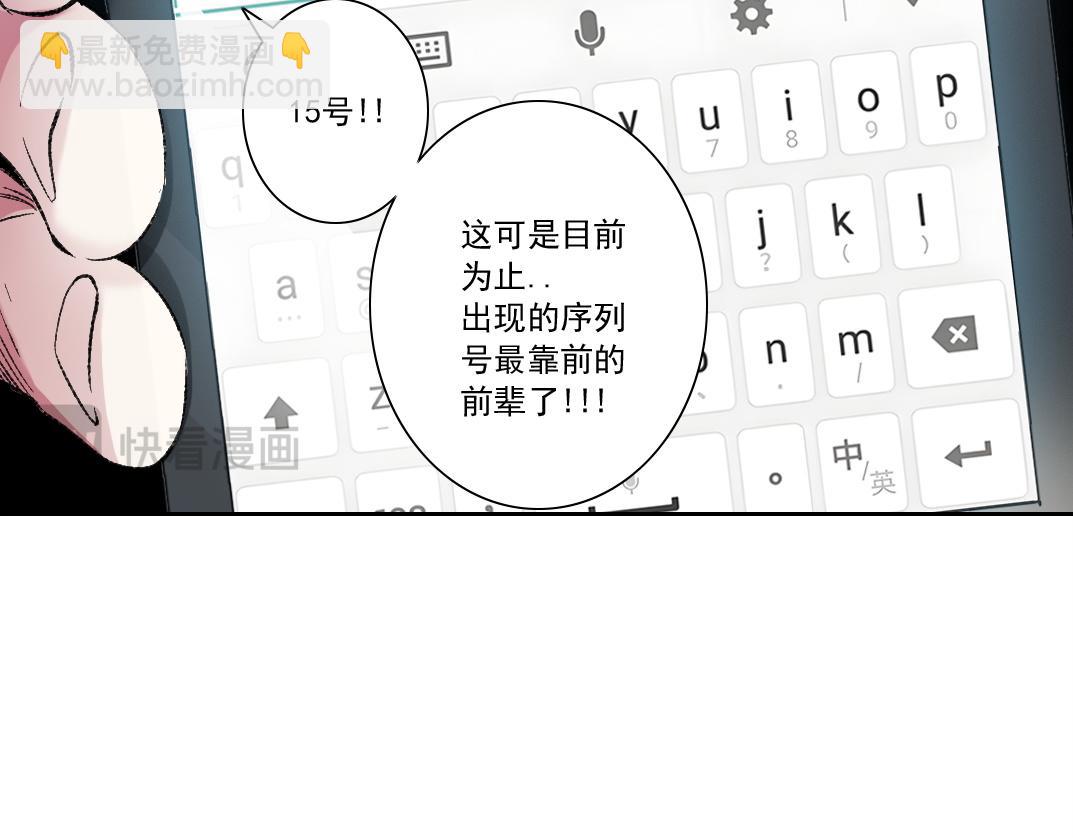 🍘我打造了长生俱乐部 历史性问题 第14页