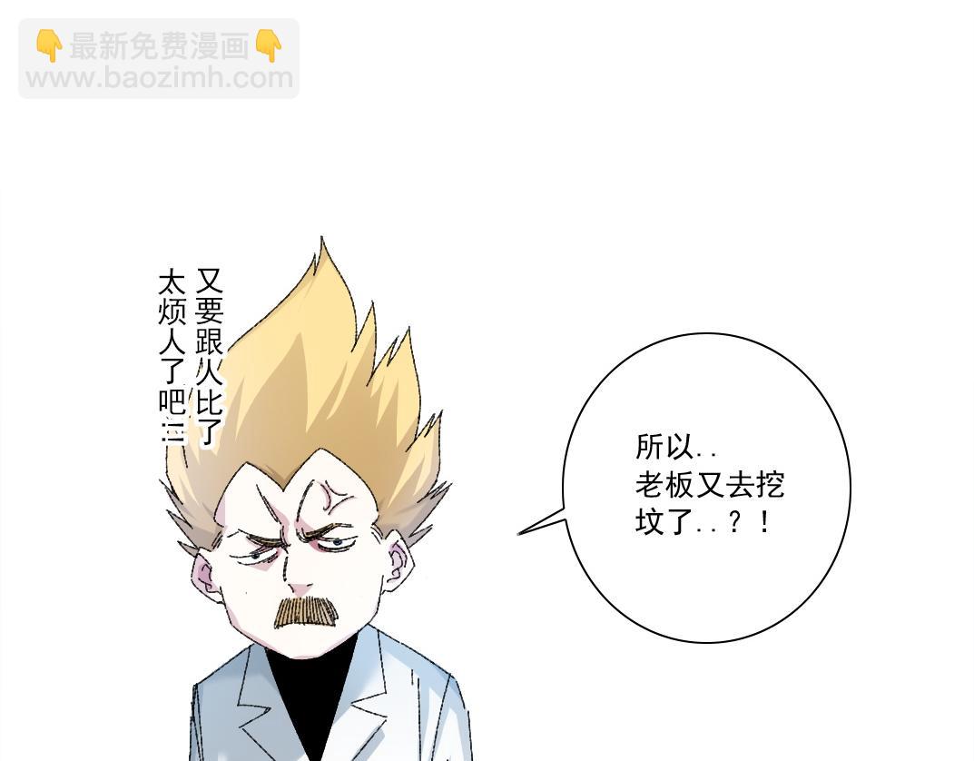 🍘我打造了长生俱乐部 历史性问题 第15页