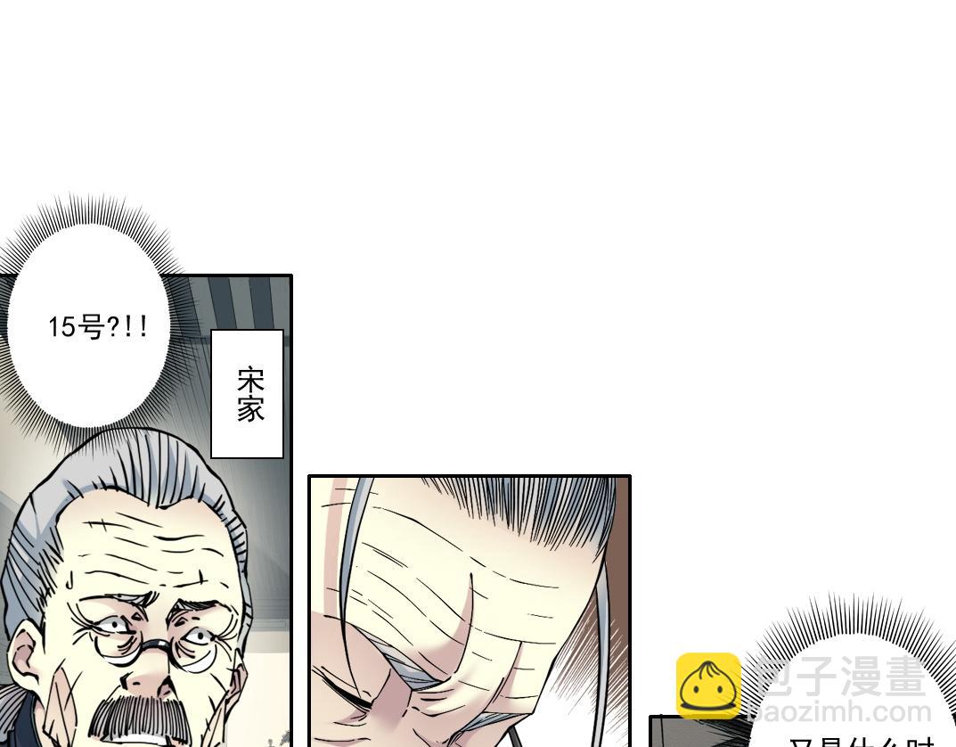 🍘我打造了长生俱乐部 历史性问题 第18页