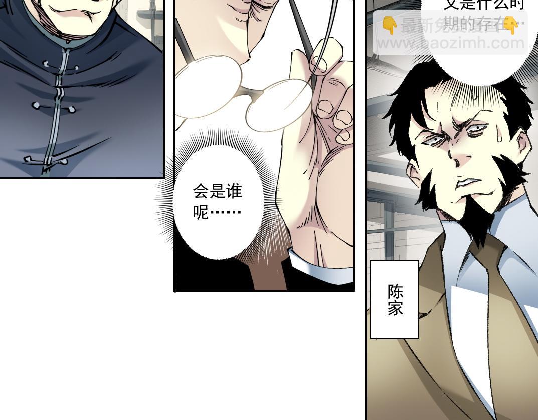 🍘我打造了长生俱乐部 历史性问题 第19页