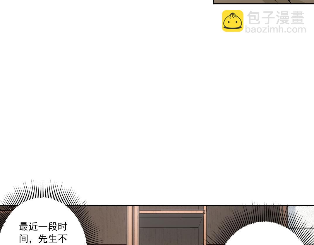 🍘我打造了长生俱乐部 历史性问题 第20页
