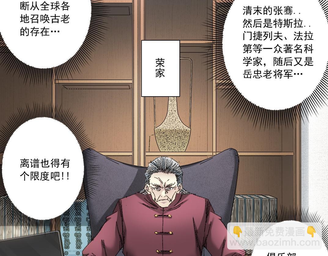 🍘我打造了长生俱乐部 历史性问题 第21页